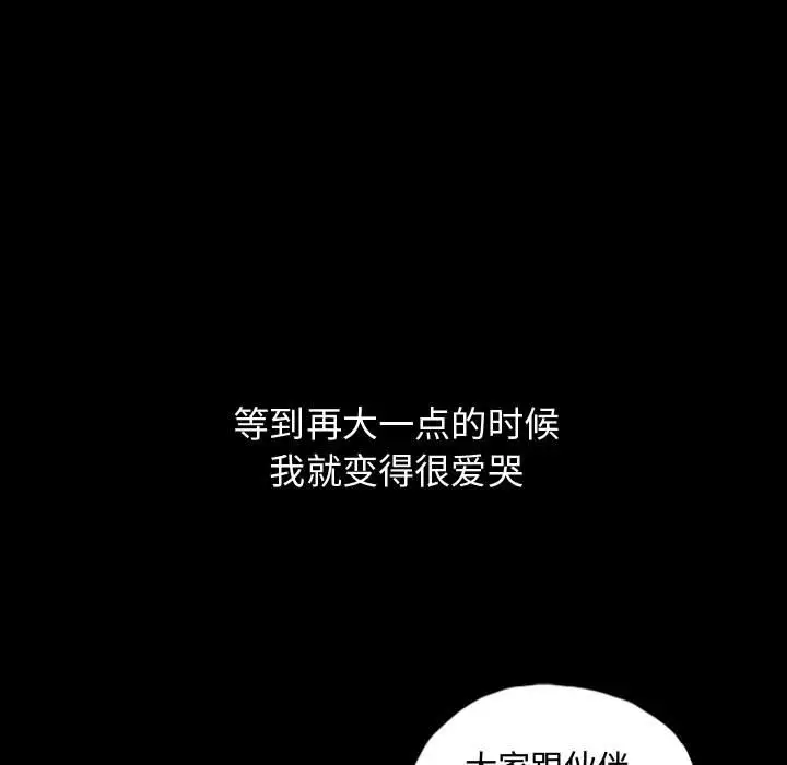 梦魇[顶通]韩漫全集-第 82 话无删减无遮挡章节图片 