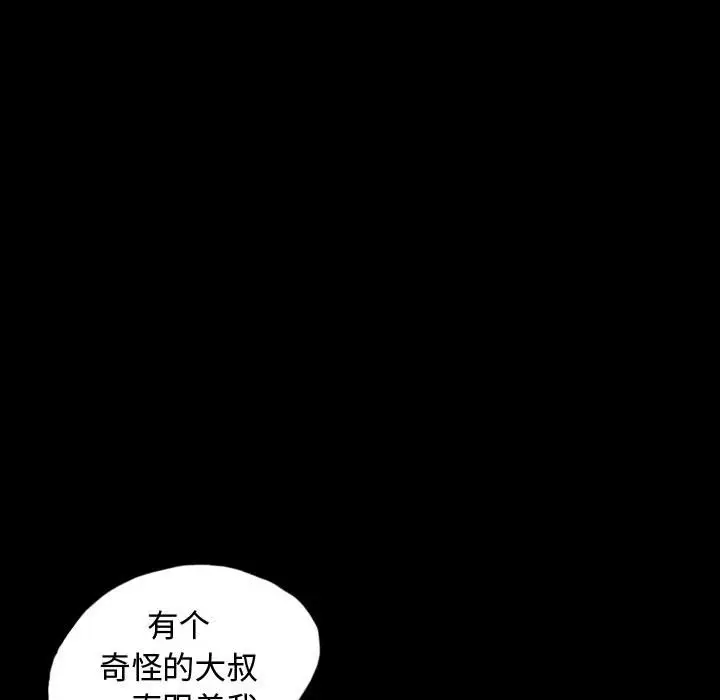 梦魇[顶通]韩漫全集-第 82 话无删减无遮挡章节图片 