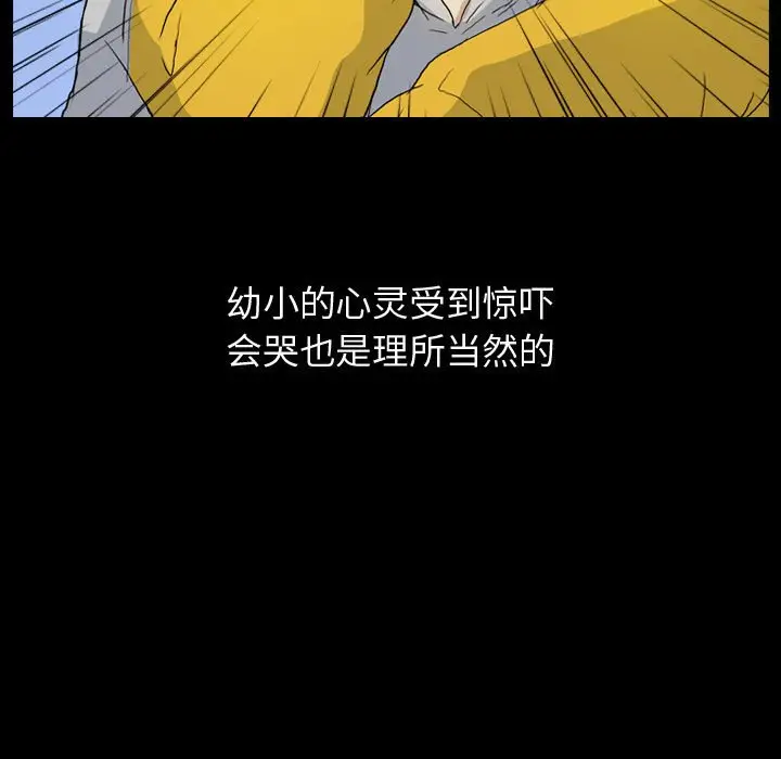梦魇[顶通]韩漫全集-第 82 话无删减无遮挡章节图片 