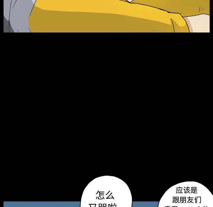 梦魇[顶通]韩漫全集-第 82 话无删减无遮挡章节图片 