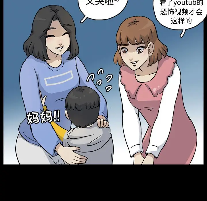 梦魇[顶通]韩漫全集-第 82 话无删减无遮挡章节图片 