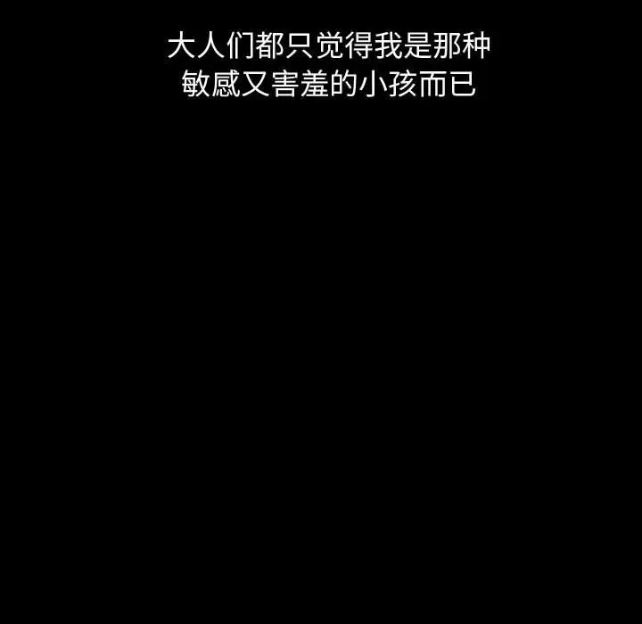 梦魇[顶通]韩漫全集-第 82 话无删减无遮挡章节图片 