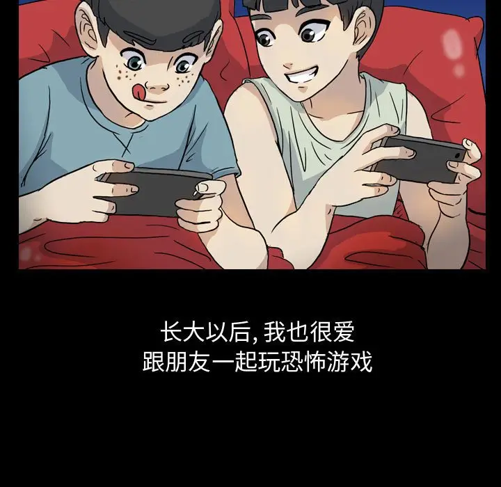 梦魇[顶通]韩漫全集-第 82 话无删减无遮挡章节图片 