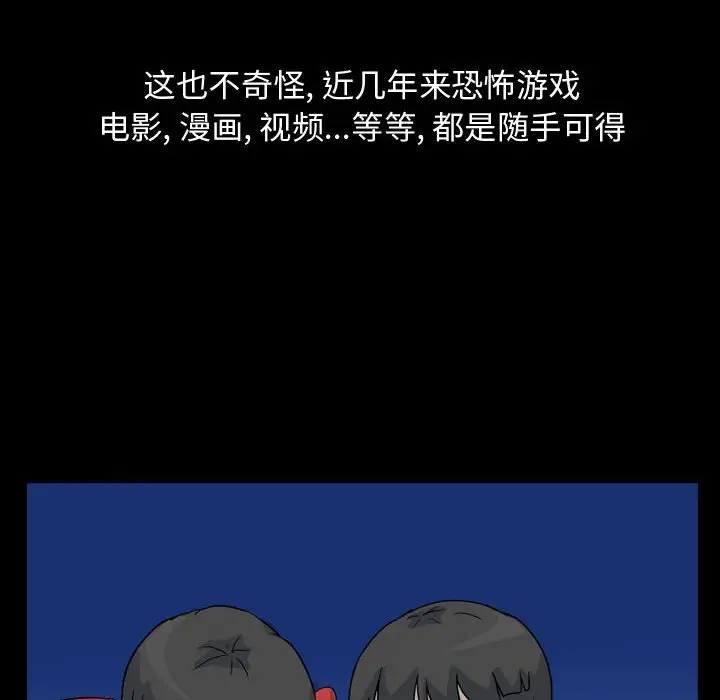 梦魇[顶通]韩漫全集-第 82 话无删减无遮挡章节图片 