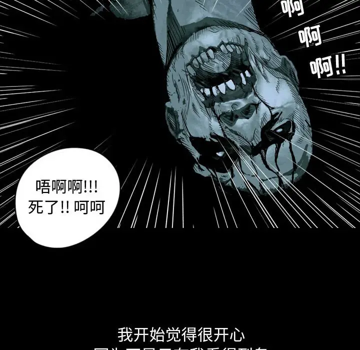 梦魇[顶通]韩漫全集-第 82 话无删减无遮挡章节图片 