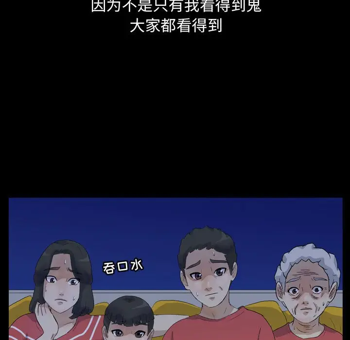梦魇[顶通]韩漫全集-第 82 话无删减无遮挡章节图片 
