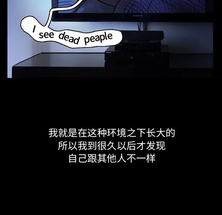 梦魇[顶通]韩漫全集-第 82 话无删减无遮挡章节图片 