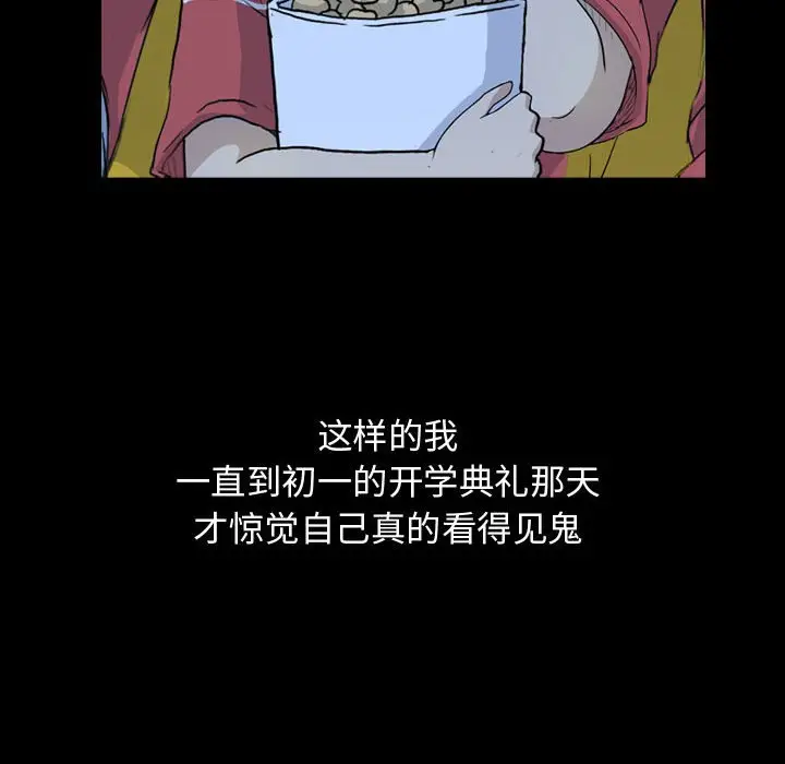 梦魇[顶通]韩漫全集-第 82 话无删减无遮挡章节图片 
