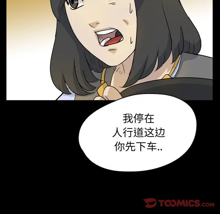 梦魇[顶通]韩漫全集-第 82 话无删减无遮挡章节图片 