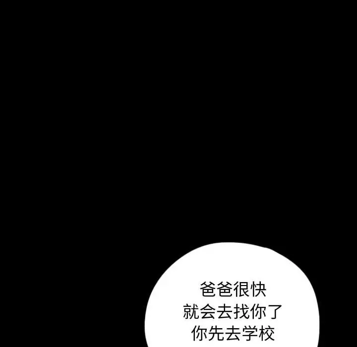 梦魇[顶通]韩漫全集-第 82 话无删减无遮挡章节图片 