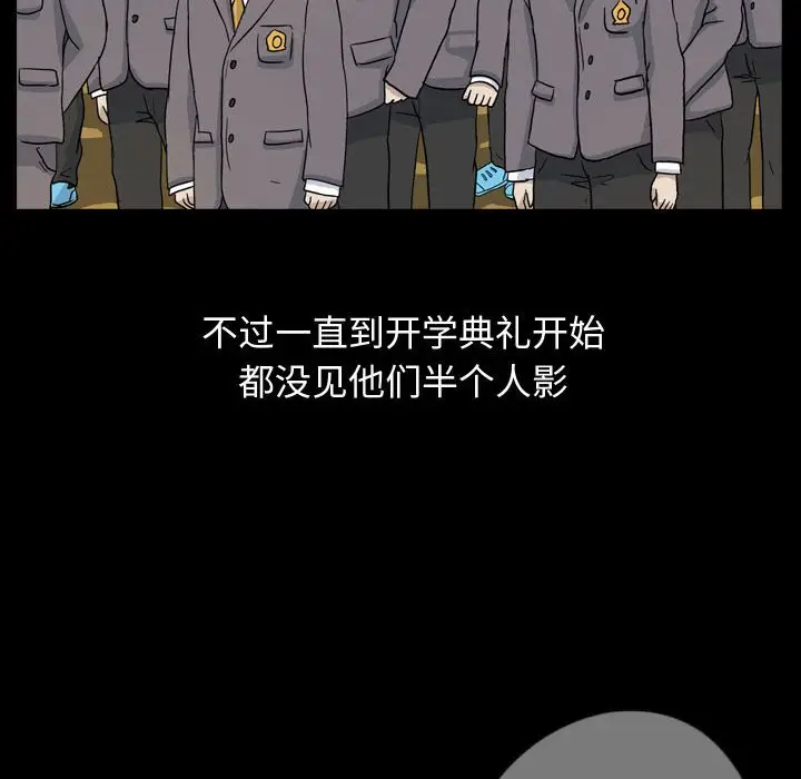 梦魇[顶通]韩漫全集-第 82 话无删减无遮挡章节图片 