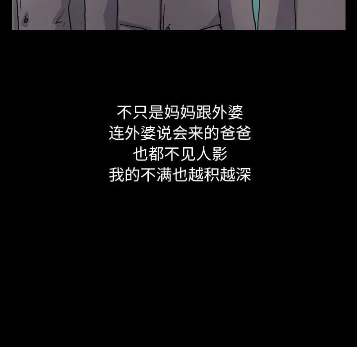 梦魇[顶通]韩漫全集-第 82 话无删减无遮挡章节图片 