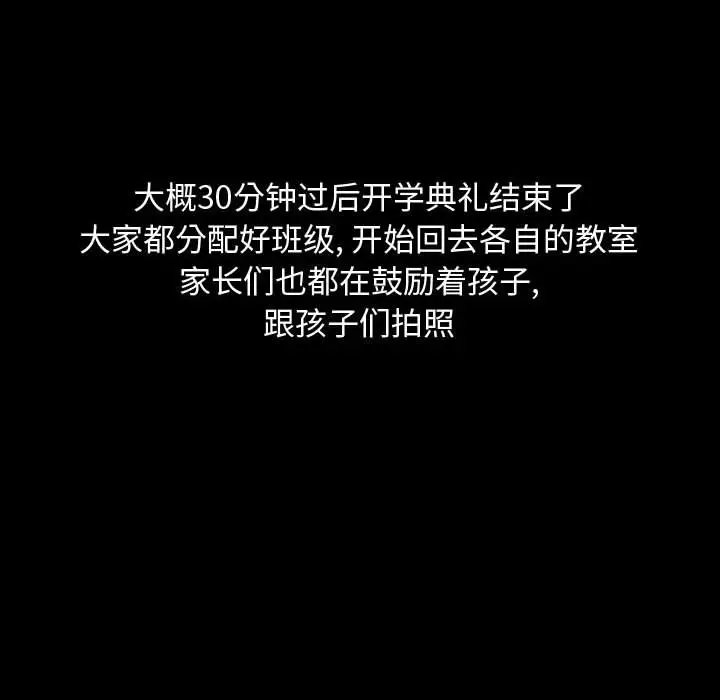 梦魇[顶通]韩漫全集-第 82 话无删减无遮挡章节图片 