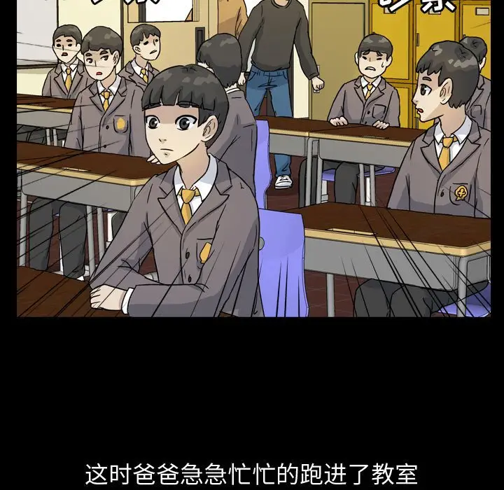 梦魇[顶通]韩漫全集-第 82 话无删减无遮挡章节图片 