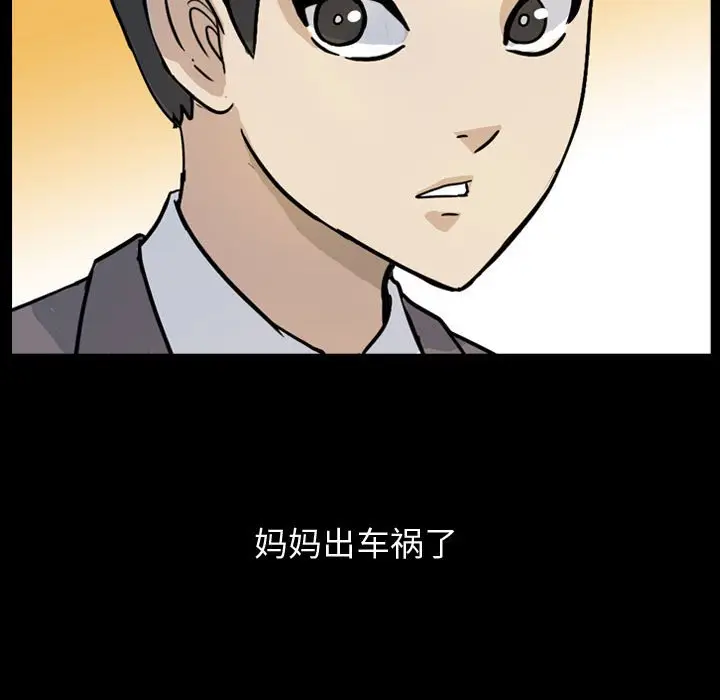 梦魇[顶通]韩漫全集-第 82 话无删减无遮挡章节图片 