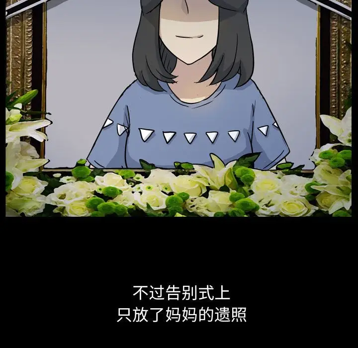 梦魇[顶通]韩漫全集-第 82 话无删减无遮挡章节图片 