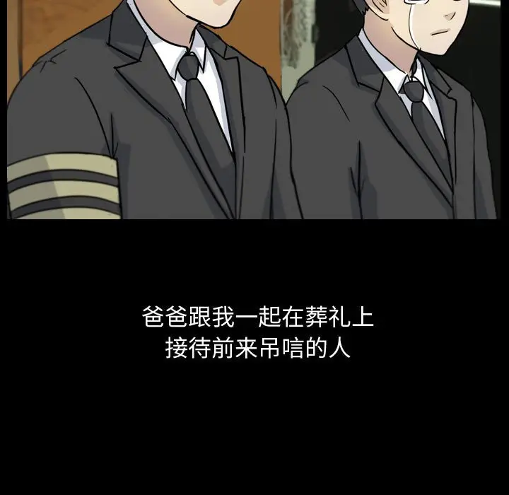 梦魇[顶通]韩漫全集-第 82 话无删减无遮挡章节图片 