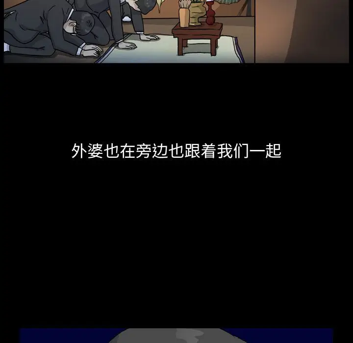 梦魇[顶通]韩漫全集-第 82 话无删减无遮挡章节图片 