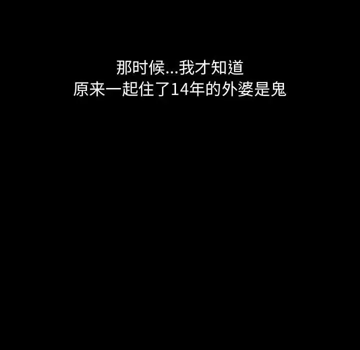 梦魇[顶通]韩漫全集-第 82 话无删减无遮挡章节图片 