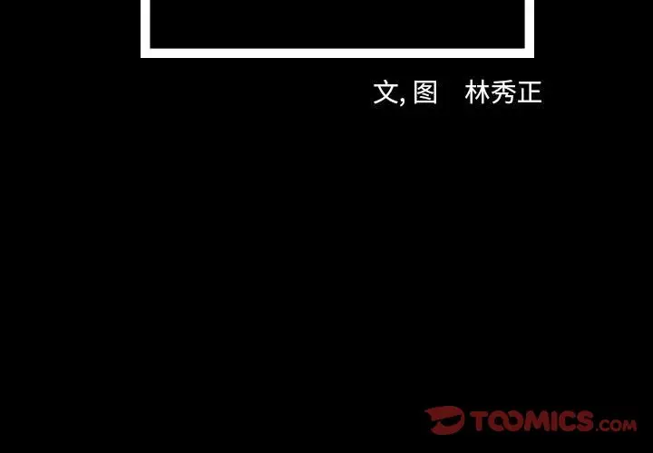 梦魇[顶通]韩漫全集-第 83 话无删减无遮挡章节图片 