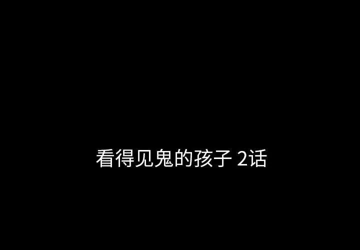 梦魇[顶通]韩漫全集-第 83 话无删减无遮挡章节图片 