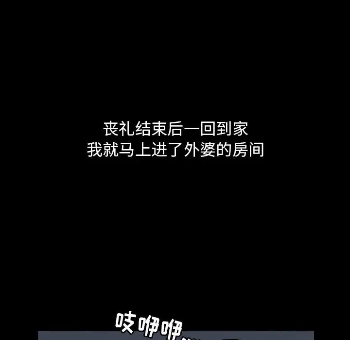梦魇[顶通]韩漫全集-第 83 话无删减无遮挡章节图片 