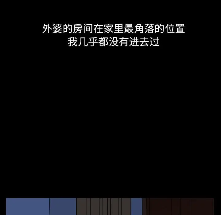 梦魇[顶通]韩漫全集-第 83 话无删减无遮挡章节图片 