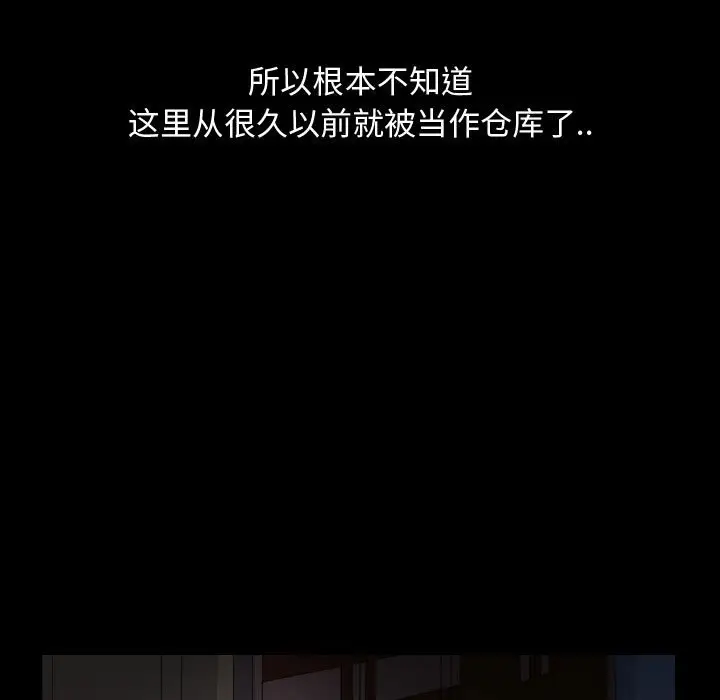 梦魇[顶通]韩漫全集-第 83 话无删减无遮挡章节图片 