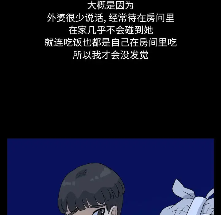 梦魇[顶通]韩漫全集-第 83 话无删减无遮挡章节图片 