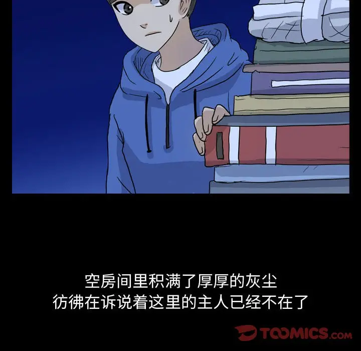 梦魇[顶通]韩漫全集-第 83 话无删减无遮挡章节图片 