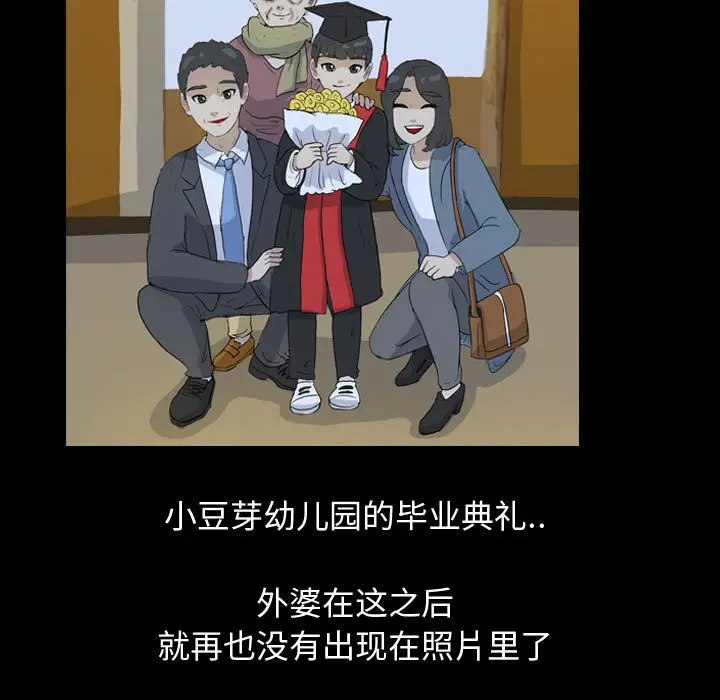 梦魇[顶通]韩漫全集-第 83 话无删减无遮挡章节图片 