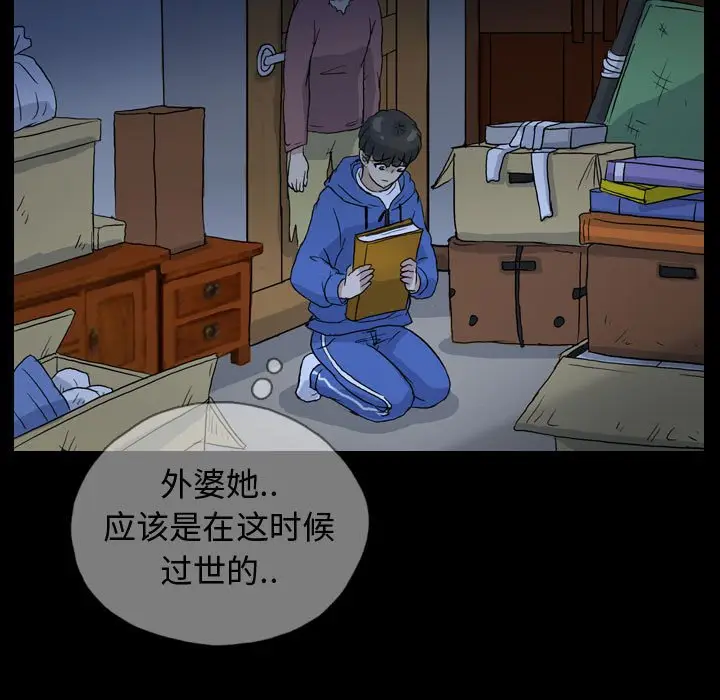 梦魇[顶通]韩漫全集-第 83 话无删减无遮挡章节图片 