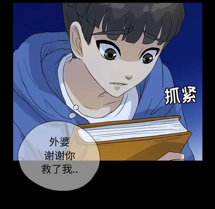 梦魇[顶通]韩漫全集-第 83 话无删减无遮挡章节图片 