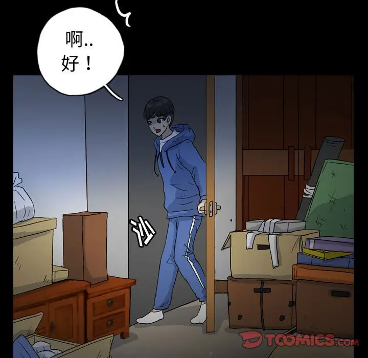 梦魇[顶通]韩漫全集-第 83 话无删减无遮挡章节图片 