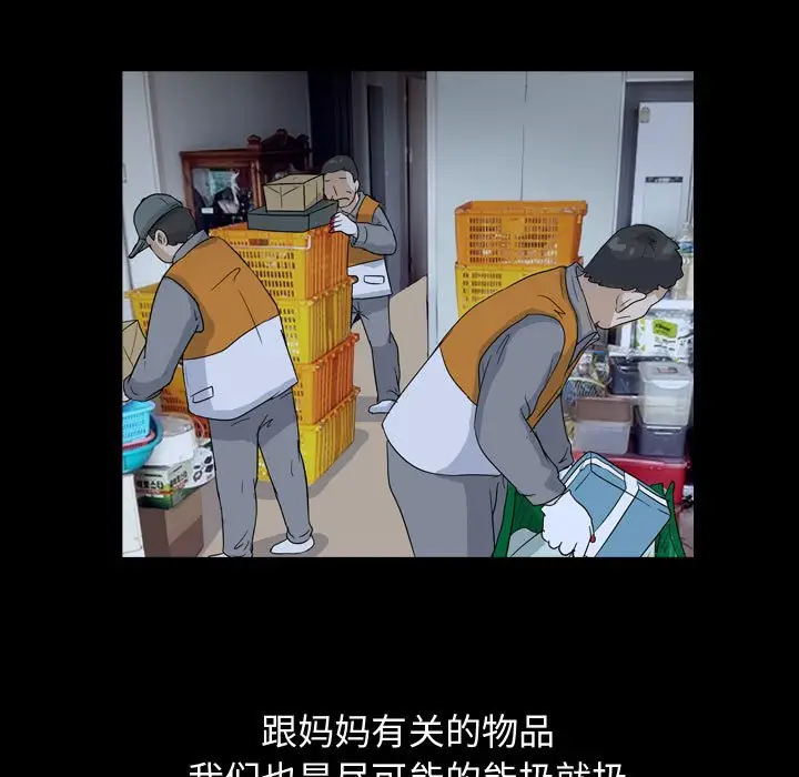 梦魇[顶通]韩漫全集-第 83 话无删减无遮挡章节图片 