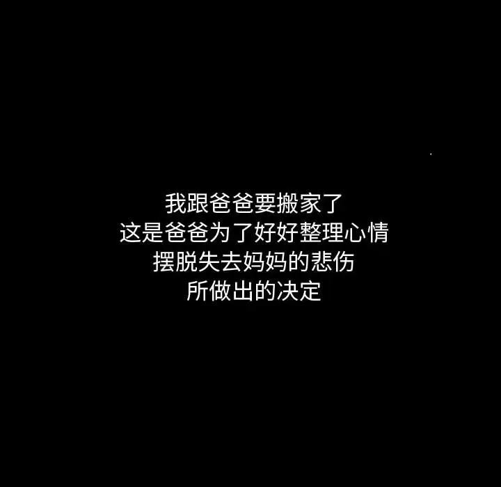 梦魇[顶通]韩漫全集-第 83 话无删减无遮挡章节图片 