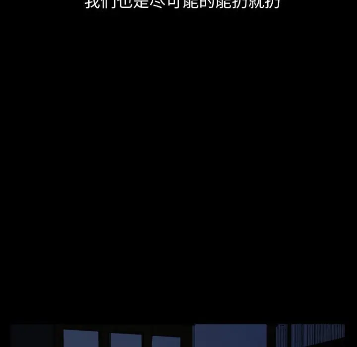 梦魇[顶通]韩漫全集-第 83 话无删减无遮挡章节图片 