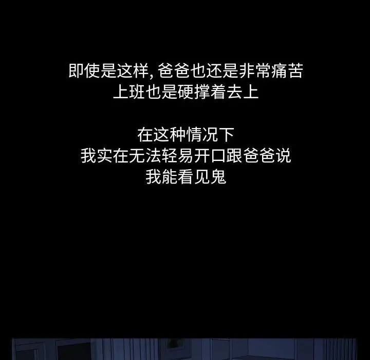 梦魇[顶通]韩漫全集-第 83 话无删减无遮挡章节图片 