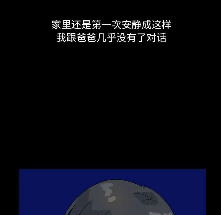 梦魇[顶通]韩漫全集-第 83 话无删减无遮挡章节图片 