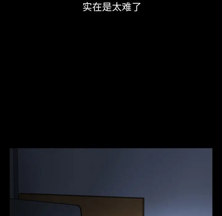 梦魇[顶通]韩漫全集-第 83 话无删减无遮挡章节图片 