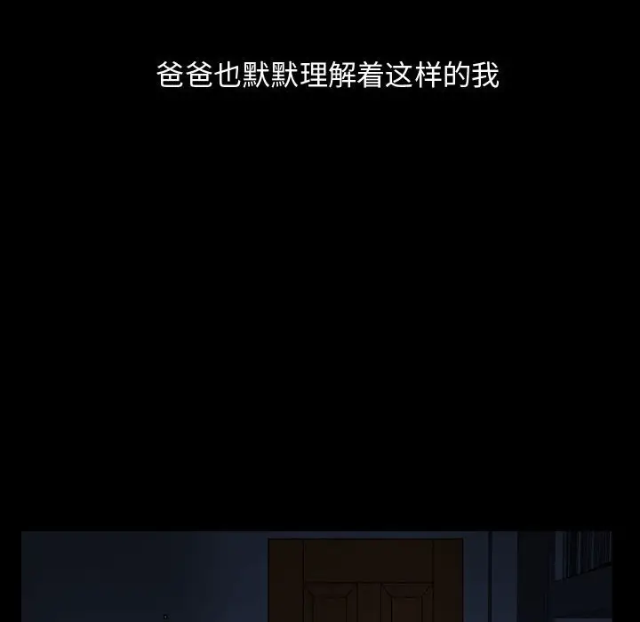 梦魇[顶通]韩漫全集-第 83 话无删减无遮挡章节图片 