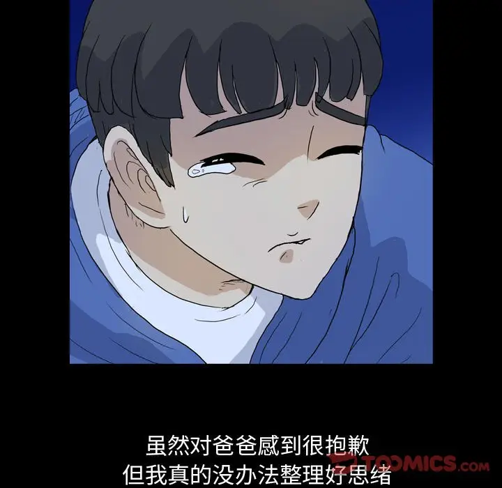 梦魇[顶通]韩漫全集-第 83 话无删减无遮挡章节图片 