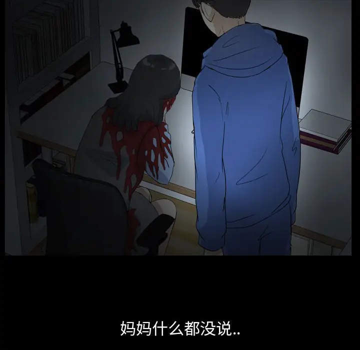 梦魇[顶通]韩漫全集-第 83 话无删减无遮挡章节图片 