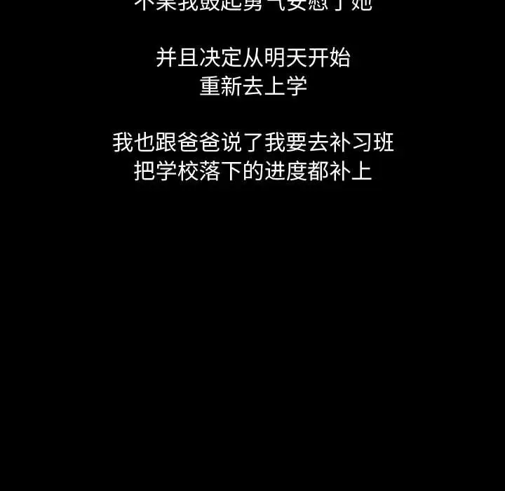 梦魇[顶通]韩漫全集-第 83 话无删减无遮挡章节图片 