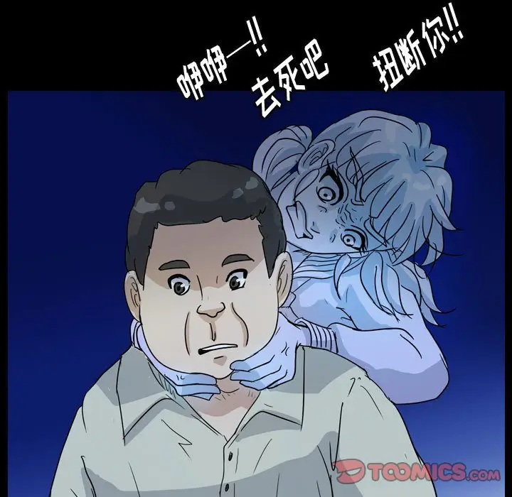 梦魇[顶通]韩漫全集-第 83 话无删减无遮挡章节图片 