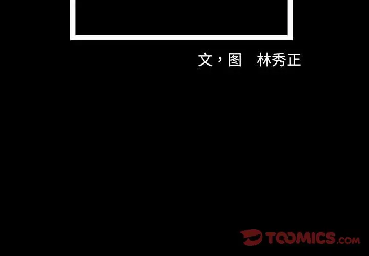 梦魇[顶通]韩漫全集-第 84 话无删减无遮挡章节图片 