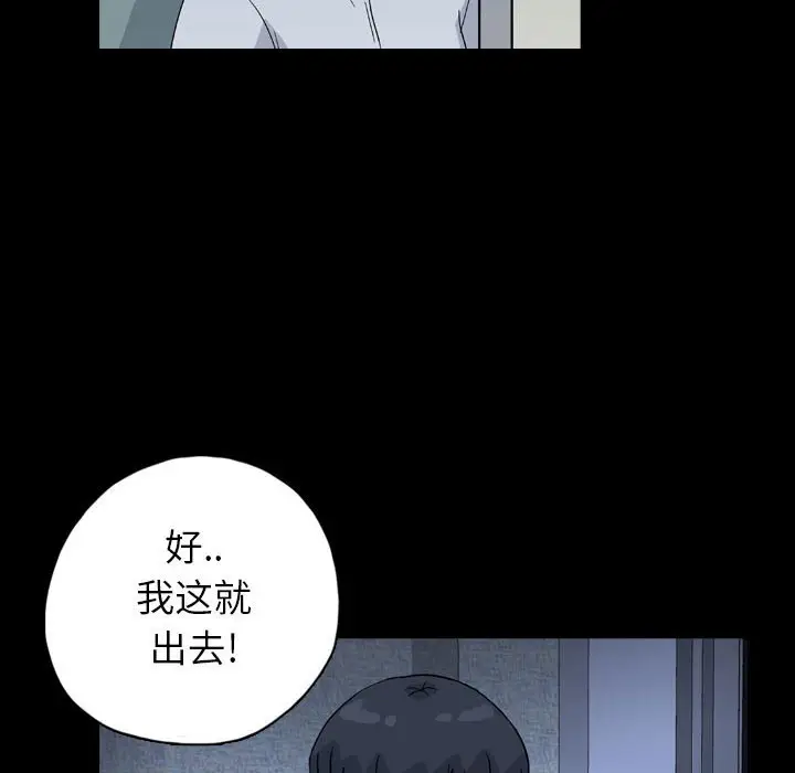梦魇[顶通]韩漫全集-第 84 话无删减无遮挡章节图片 