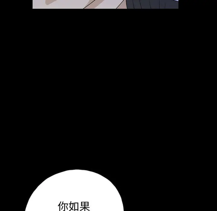 梦魇[顶通]韩漫全集-第 84 话无删减无遮挡章节图片 