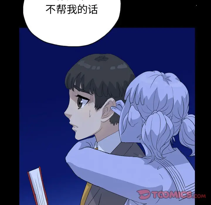 梦魇[顶通]韩漫全集-第 84 话无删减无遮挡章节图片 