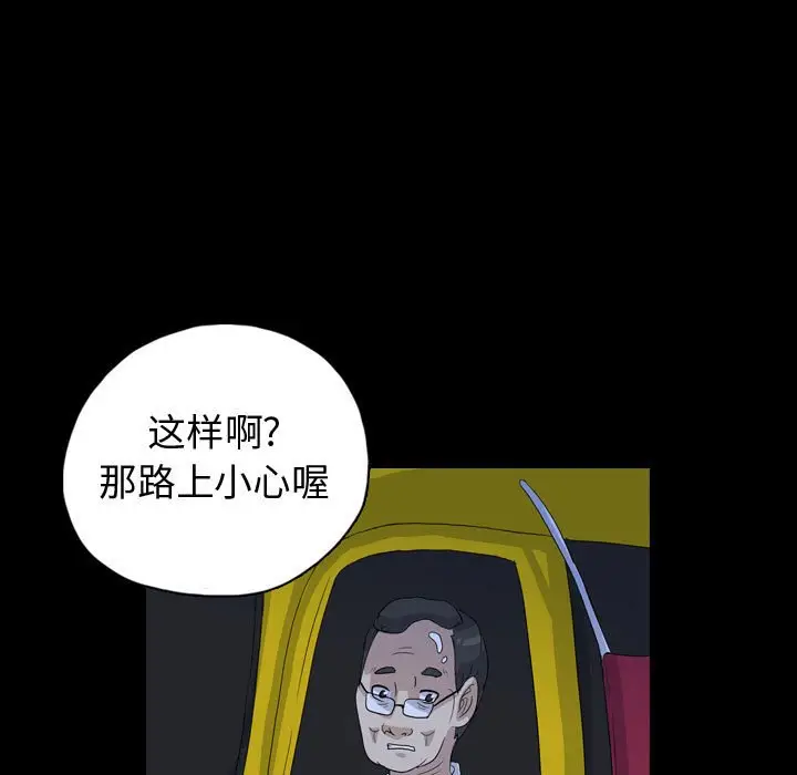 梦魇[顶通]韩漫全集-第 84 话无删减无遮挡章节图片 